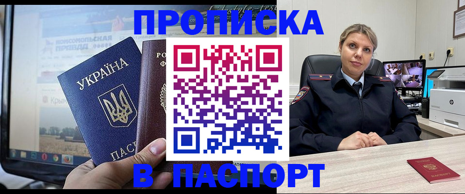 прописка в квартире в Сосногорске