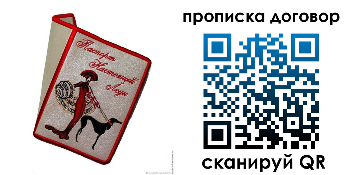 временная регистрация госуслуги в Сосногорске