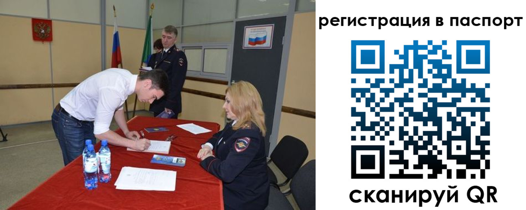 временная регистрация госуслуги в Сосногорске