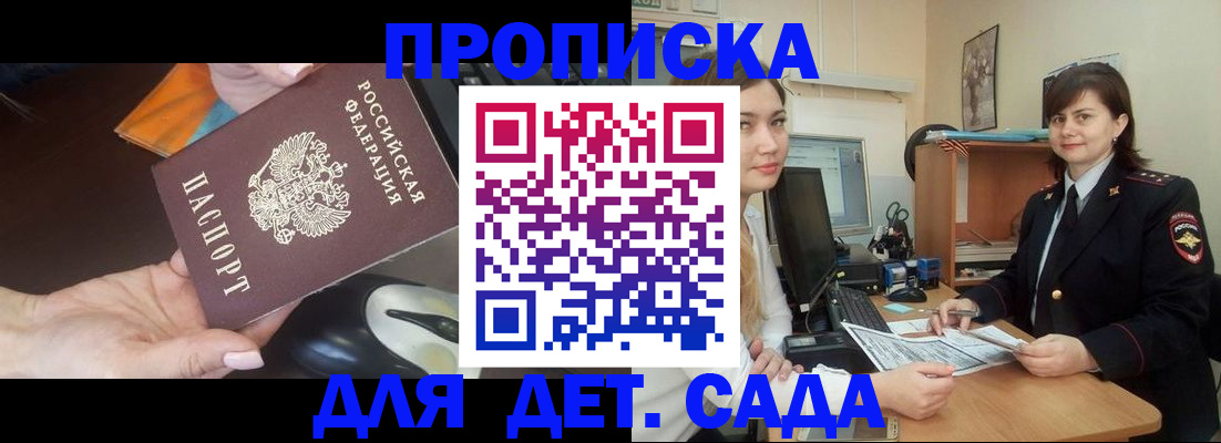 временная прописка в Сосногорске