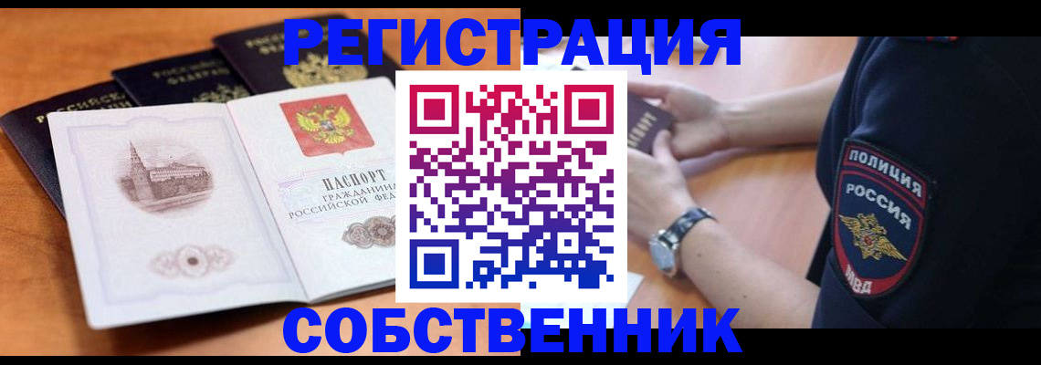 временная регистрация поиск в Сосногорске