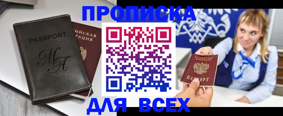 временная регистрация купить в Сосногорске
